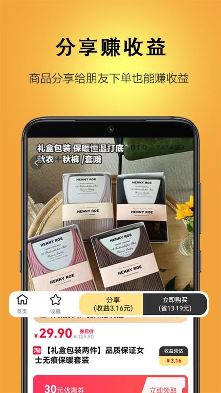 迪倩商城v1.9.3截图2