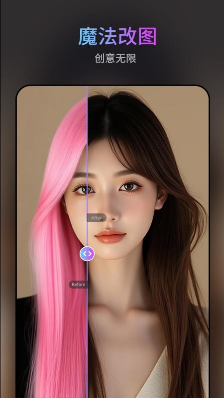 图修修手机版v1.0.4截图1