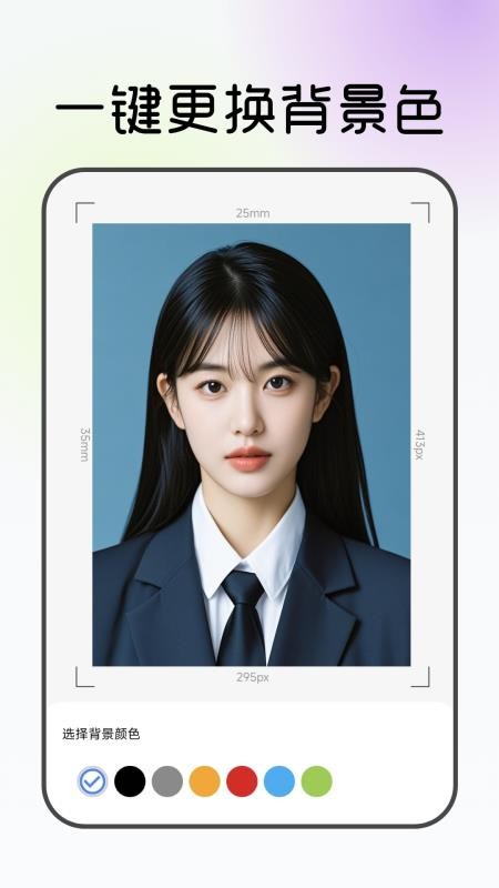 电子证件管理助手官方版v1.0.0截图1