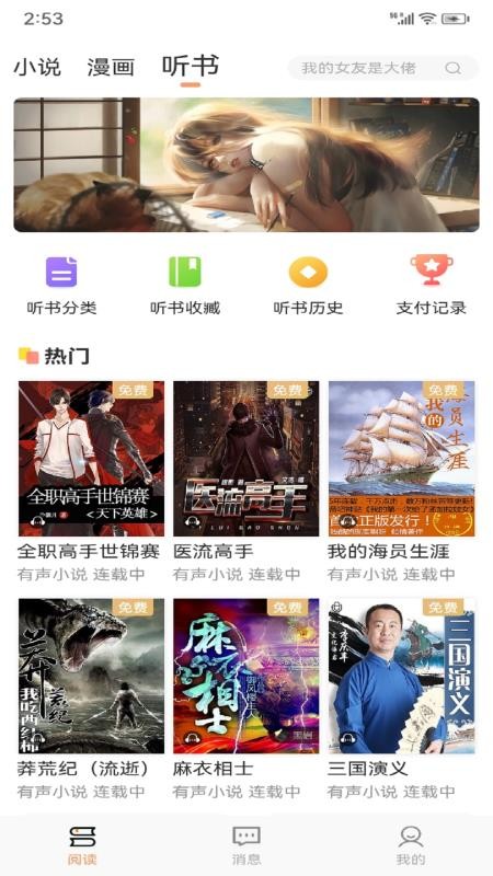 Tutu安卓版v8.1截图2