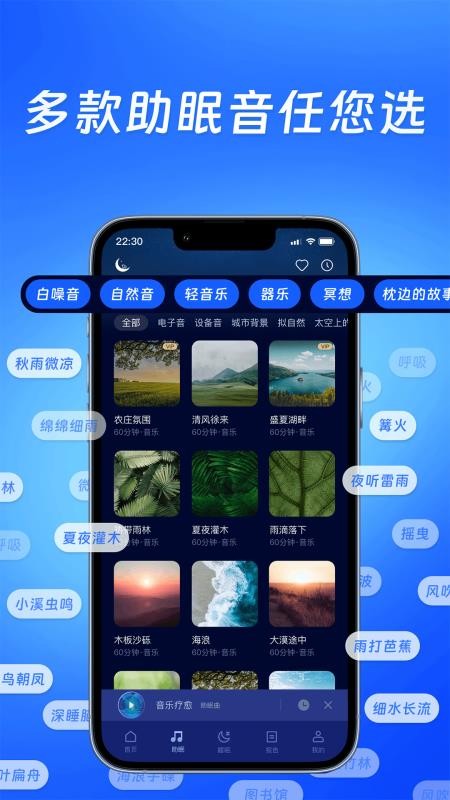 睡眠超人官方版v1.0.1.20250916截图4