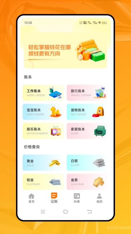 金太阳手机版v1.0.0截图4