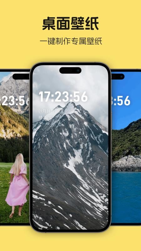 凤壁纸大全最新版v1.1截图4