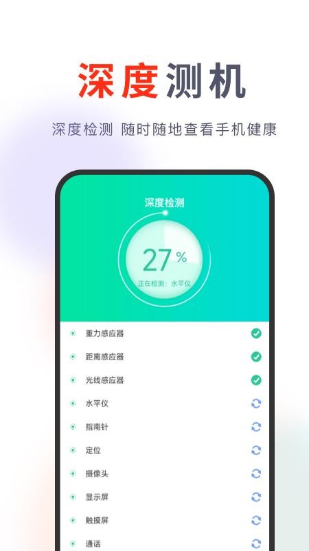 果快回收官方版v1.1.6截图2