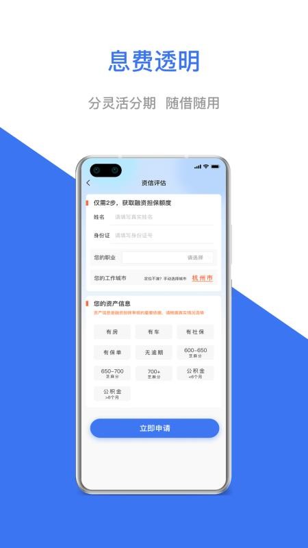 小禅分期官网版v2.1.0截图3