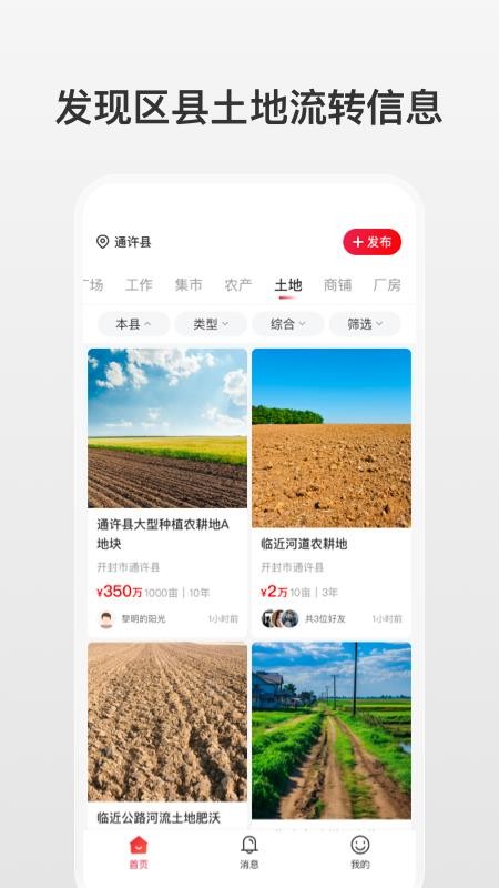 扩脉APPv1.0.37截图3