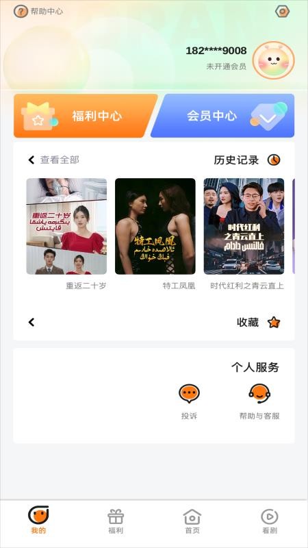Boran博燃手机版v1.1.0截图2