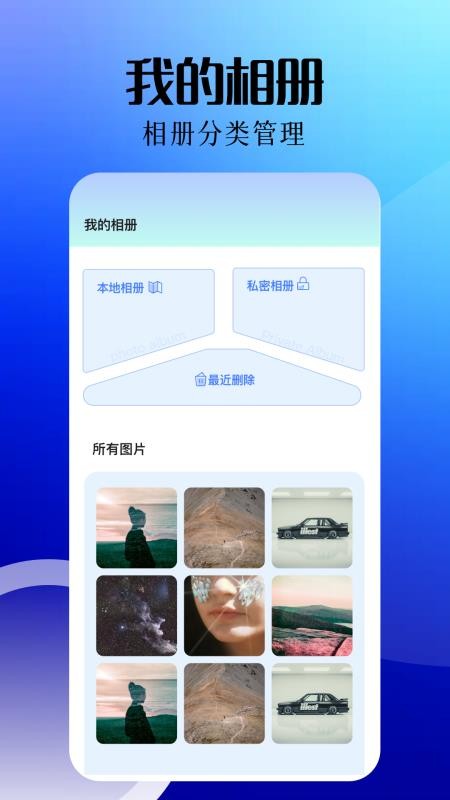 我的相片最新版v1.7截图1