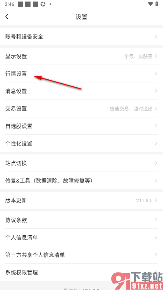 中金财富app开启k线指标BOLL的方法