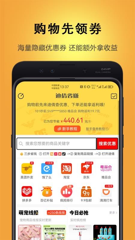 迪倩商城v1.9.3截图1