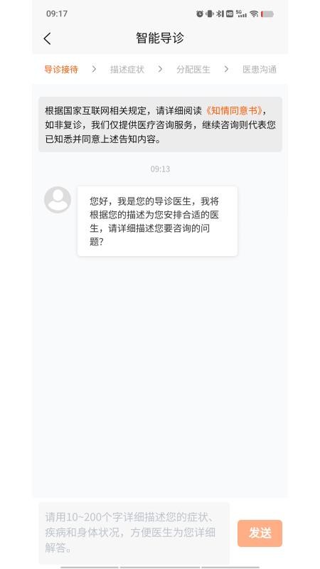 亿健康官网版v1.0.84截图4