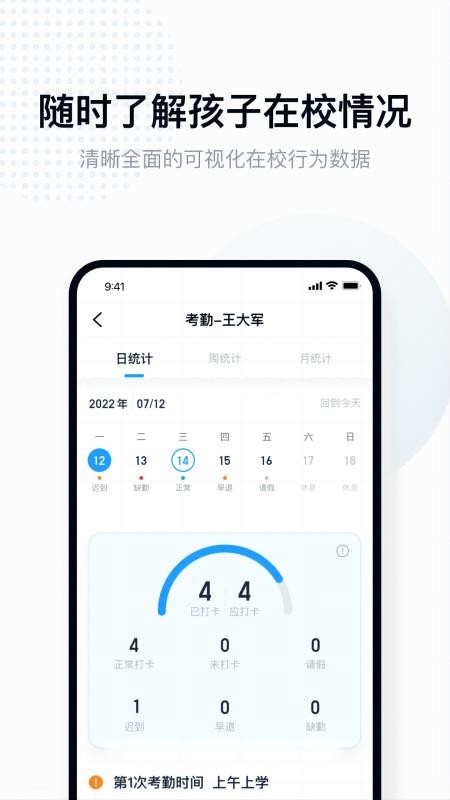 拾光喵校园官网版v1.2.5截图2