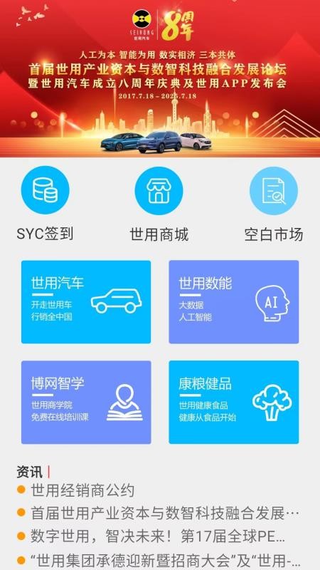世用商城v1.0.11截图1