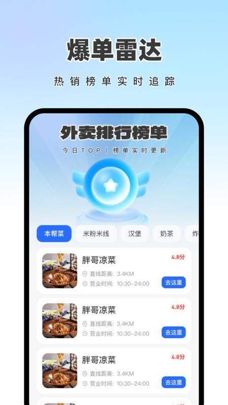 外卖众包骑士手机版v1.0.2截图4