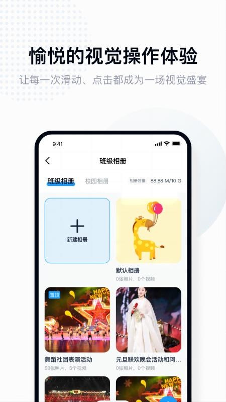拾光喵校园官网版v1.2.5截图4