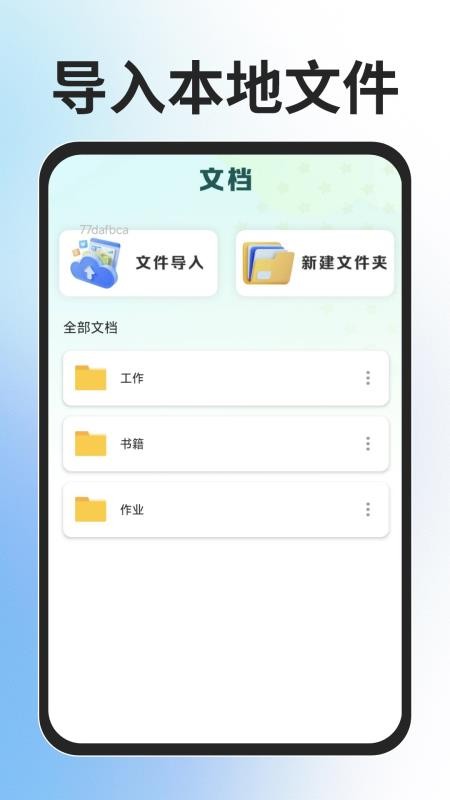 全能扫描免费王官方版v1.0.1截图5