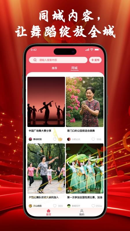 花开成舞最新版v1.0截图3