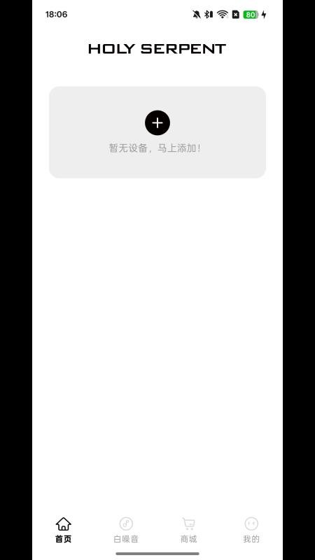 蛇圣官方版v1.0.05截图1