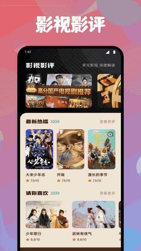 好好看播放器手机版v1.1截图1