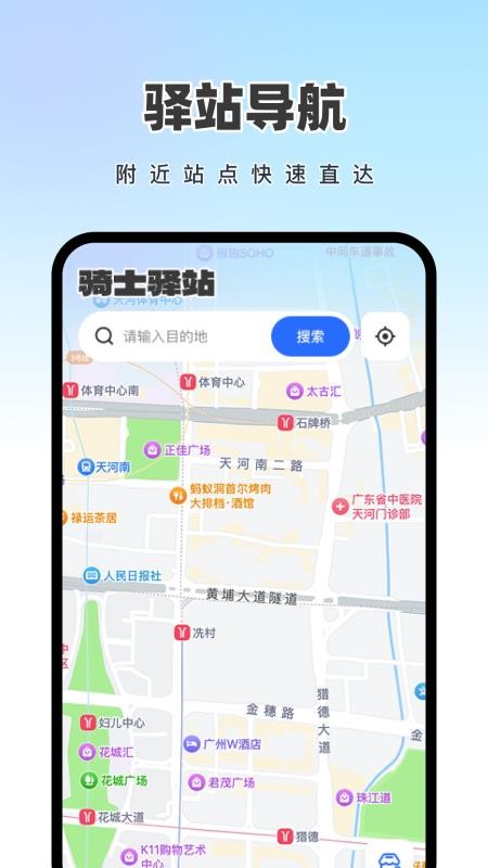 外卖众包骑士手机版v1.0.2截图3