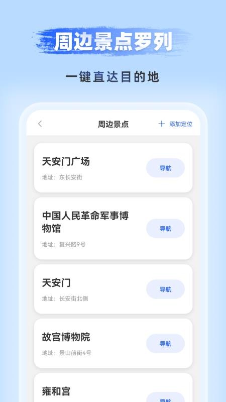 优享5G高清导航官网版v1.0.0截图2