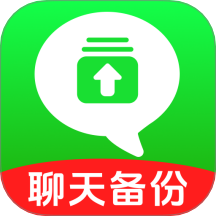 防误删聊天记录备份手机版 v1.0.0