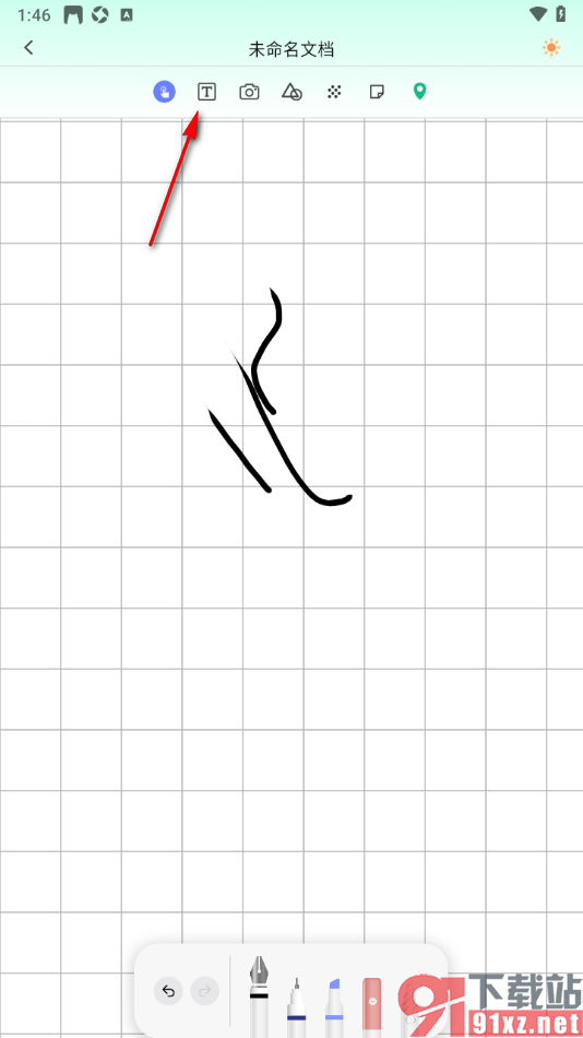 熊猫笔记APP打开文本框编辑文字的方法