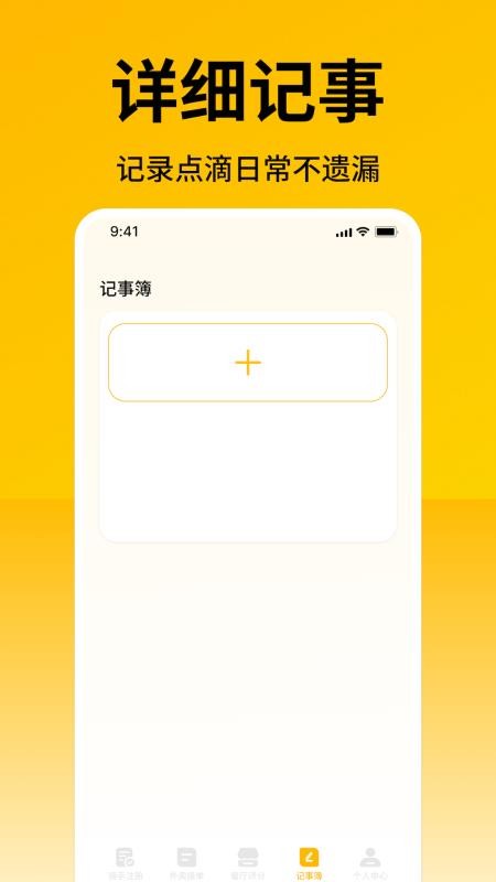 外卖众包秒送助手手机版v1.8截图4