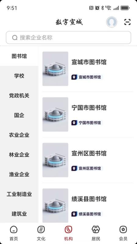 数字宣城官网版v2.8.5截图3