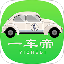 一车帝官方版 v1.0.72
