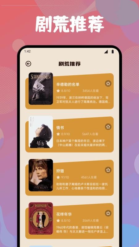 好好看播放器手机版v1.1截图3