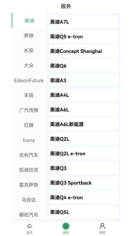 一车帝官方版v1.0.72截图2
