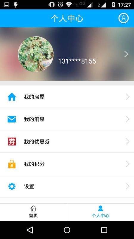 上海智慧物业appv2.7.101截图3