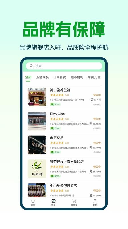臻果汇供应链免费版v1.0.3截图2