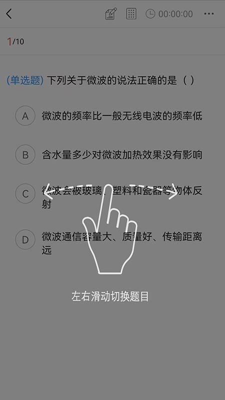 上岸网校手机版v1.2.3截图4