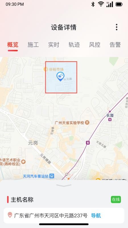 机管易官网版v2.1.9.4截图4