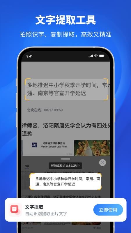 手机扫码器官方版v1.1截图3