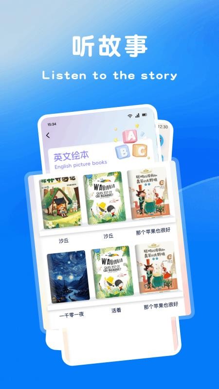 乐听英语免费版v1.1截图3