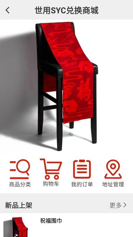 世用商城v1.0.11截图3