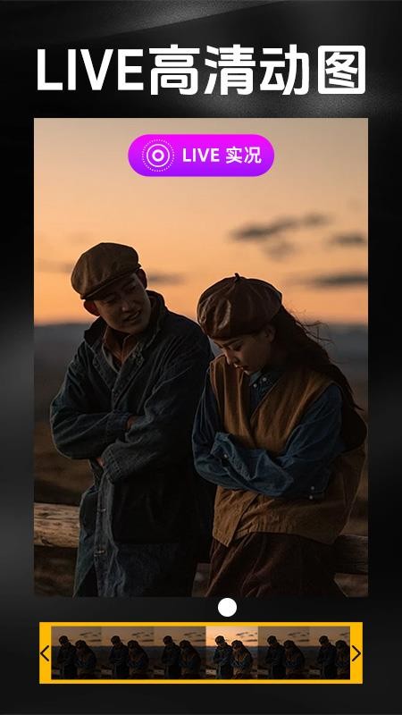 实况live相机修图手机版v1.0.4截图2