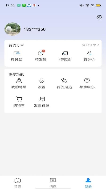 淘来顺官方版v1.1截图4