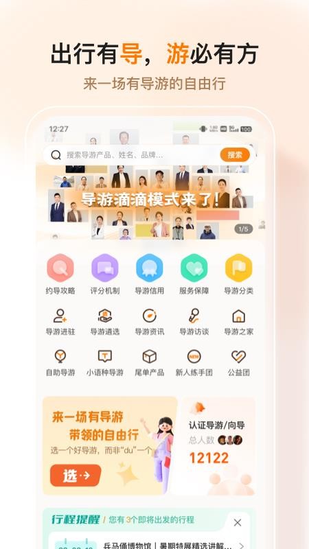 橄榄游最新版v2.3.0截图1