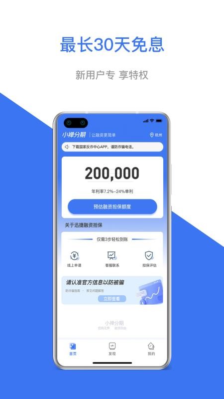 小禅分期官网版v2.1.0截图2