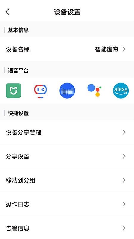 窗帘宝免费版v3.04 build20250811111507截图5