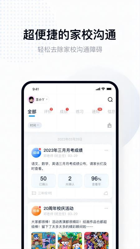 拾光喵校园官网版v1.2.5截图3