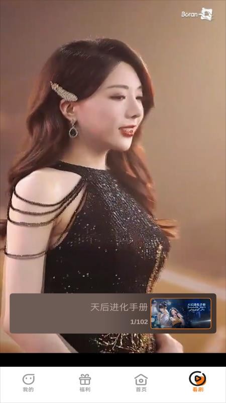 Boran博燃手机版v1.1.0截图3
