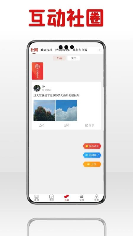 潮湃新闻手机版v4.1.0截图4