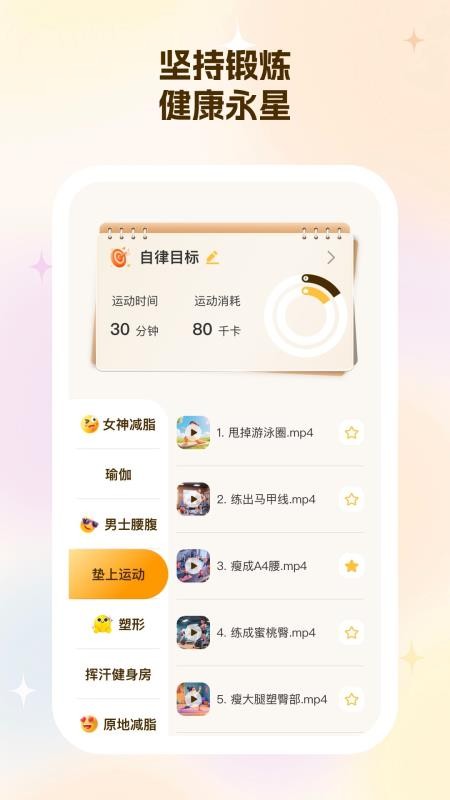 永星计步官网版v2.1.0截图2