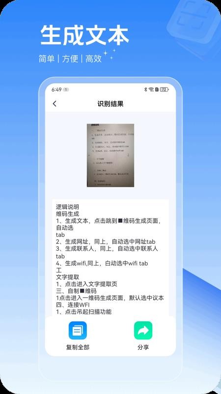 极简扫描器免费版v1.0.2截图1