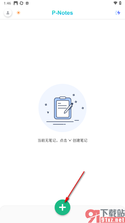熊猫笔记APP打开文本框编辑文字的方法